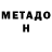 Метадон methadone Colbs Bucher