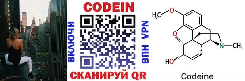 Codein Purple Drank  Купить закладки  Верхняя Салда 