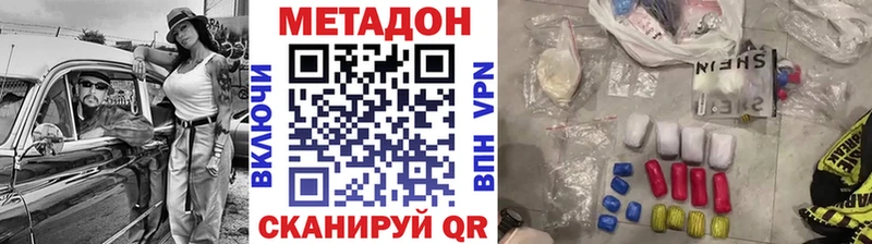 Купить где  Верхняя Салда  Метадон кристалл 